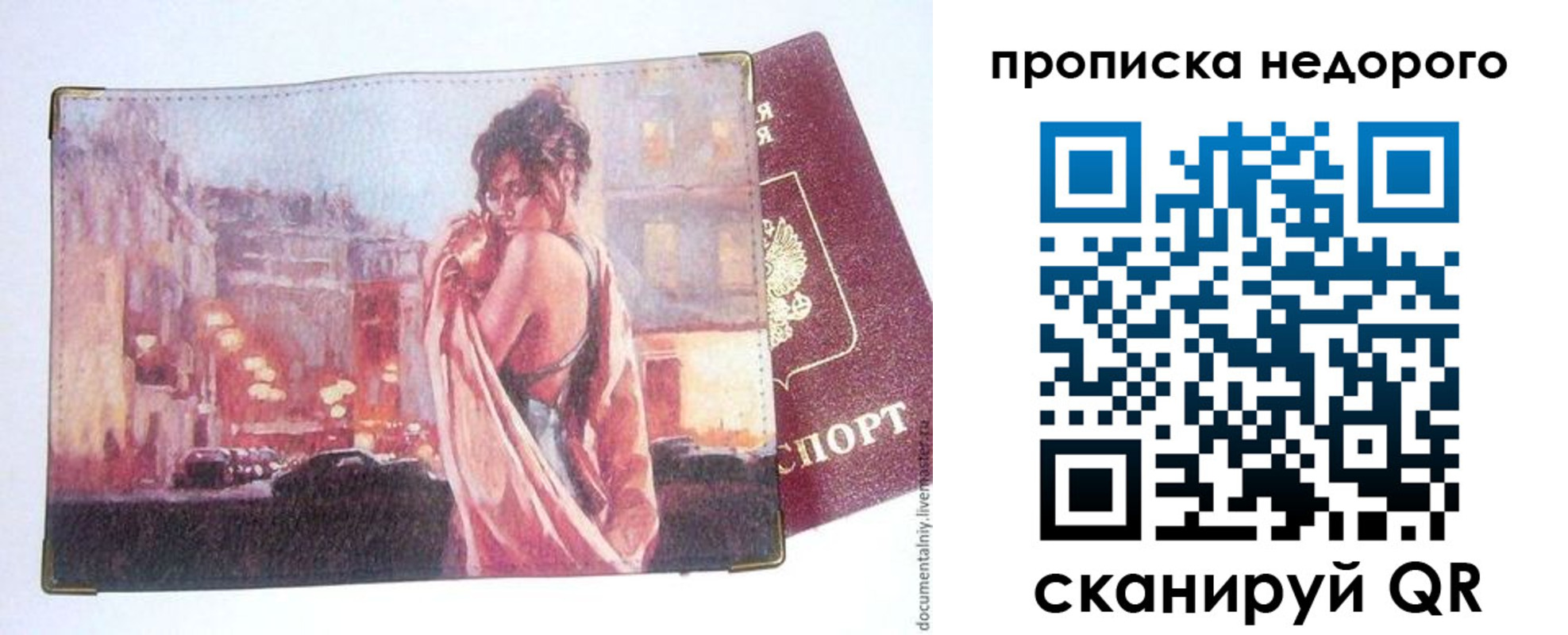 купить прописку в Бугуруслане