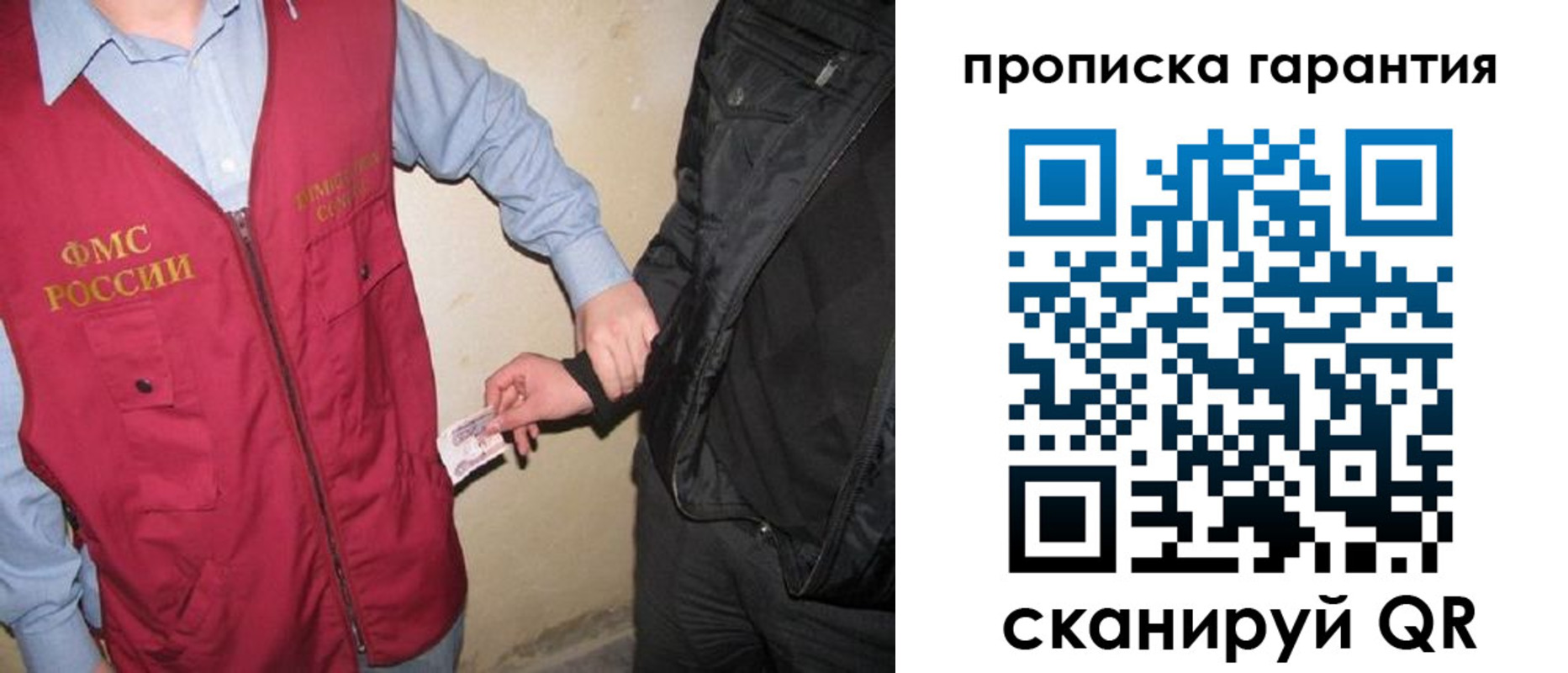 прописка штамп в Бугуруслане