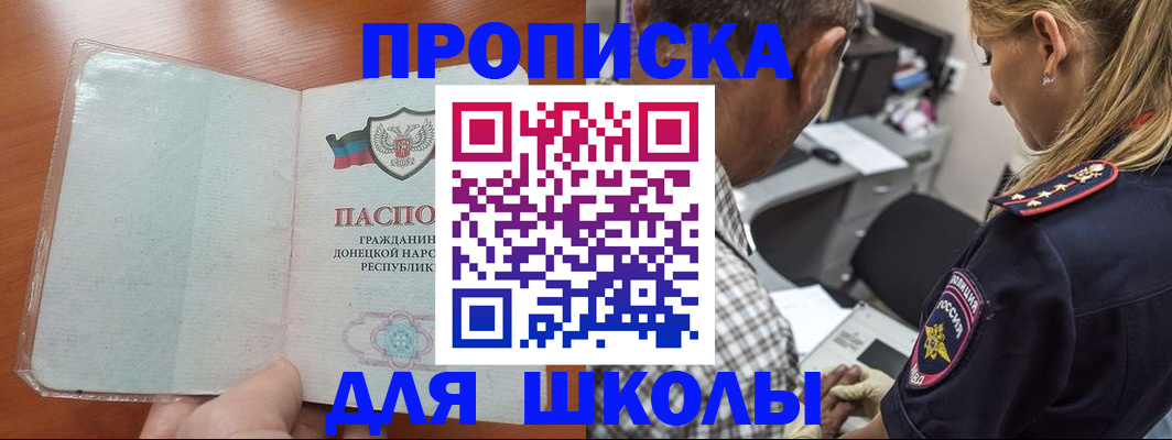прописка ребенка в Бугуруслане