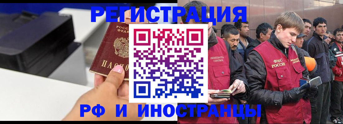 временная регистрация надежно в Бугуруслане